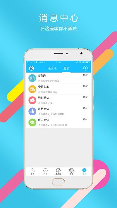 掌上丹江口人才网官方版下载,掌上丹江口,同城app,生活app,丹江口app