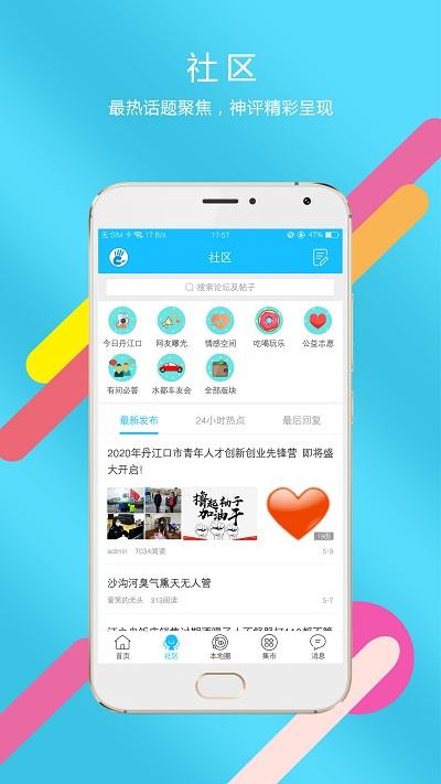 掌上丹江口人才网官方版下载,掌上丹江口,同城app,生活app,丹江口app