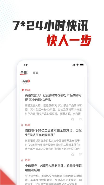 银柿财经官方版下载,银柿财经,财经app,资讯app
