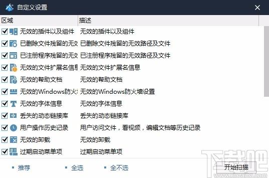 Wise Registry Cleaner X Pro,注册表清理,注册表